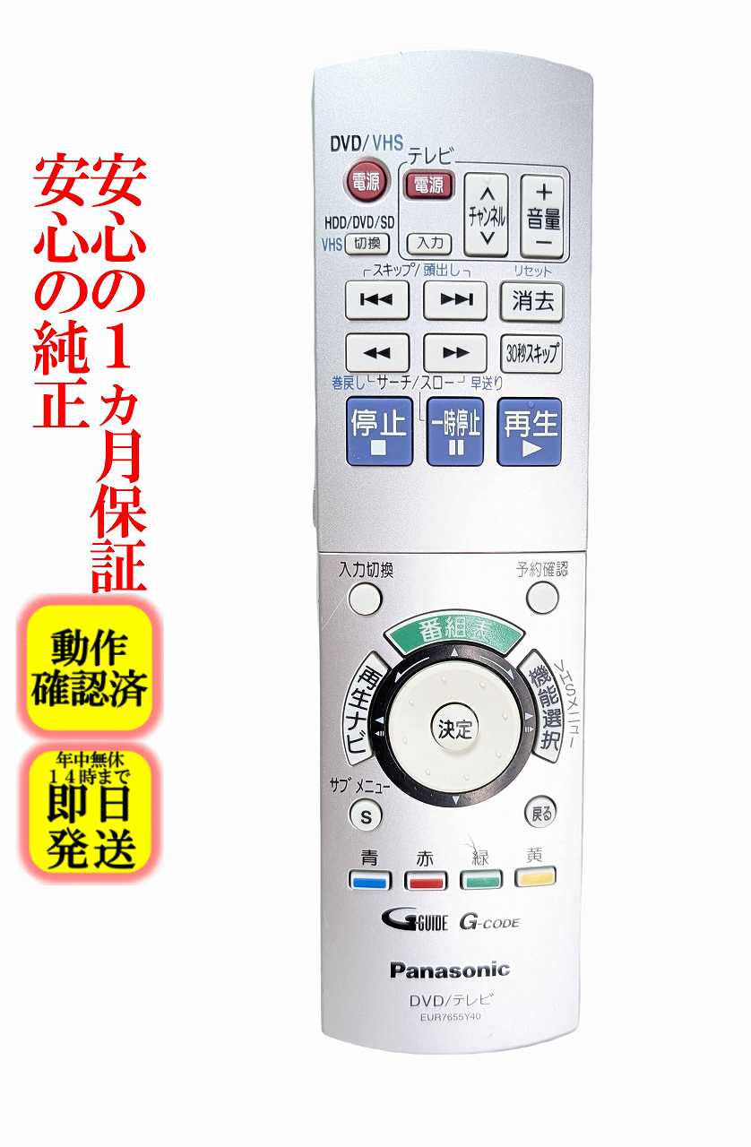 楽天市場】パナソニック リモコン dvd dmr－ehの通販