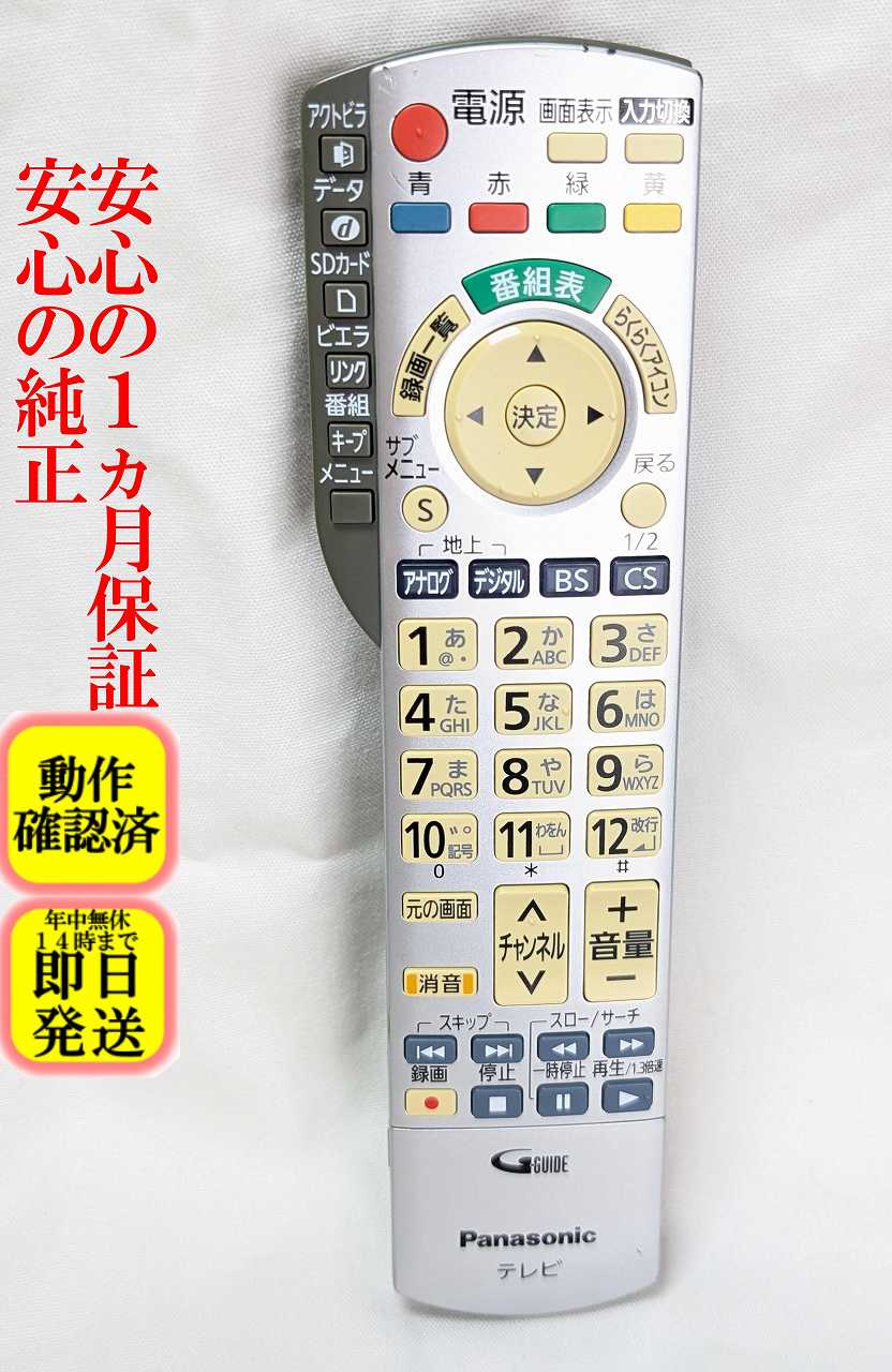 楽天市場】パナソニック th－l20r1の通販