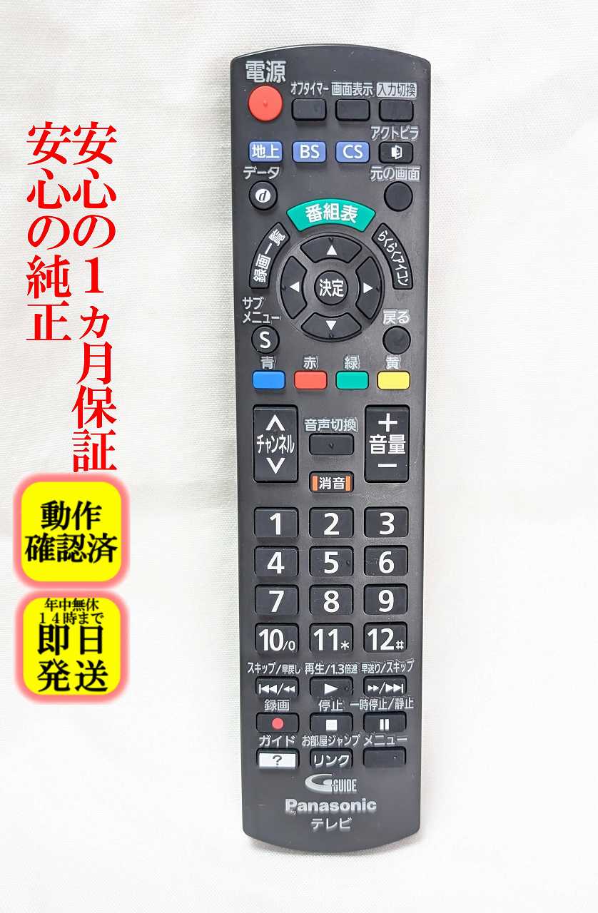 楽天市場】th32e300用リモコンの通販
