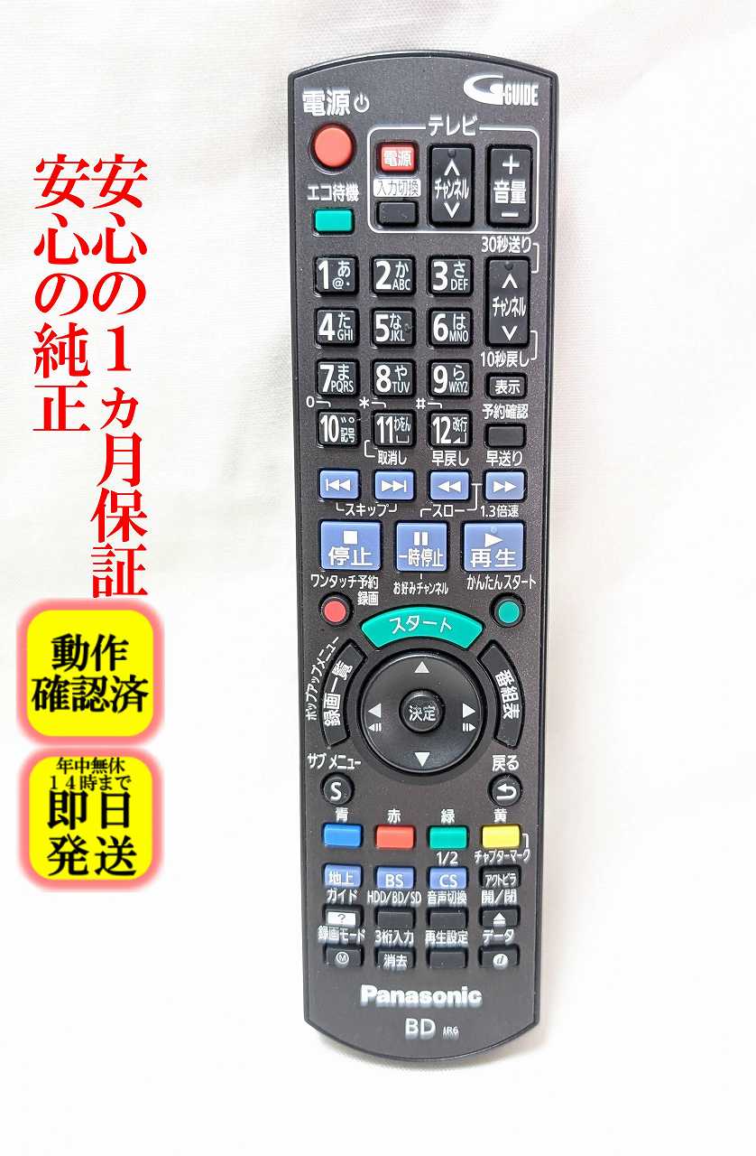 楽天市場】DIGA DMR－BRT220（リモコン｜アクセサリー・部品）：TV