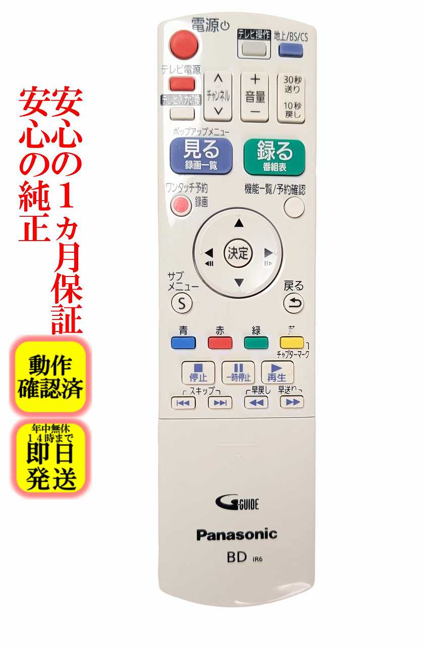 楽天市場】dmr-brs500 リモコンの通販