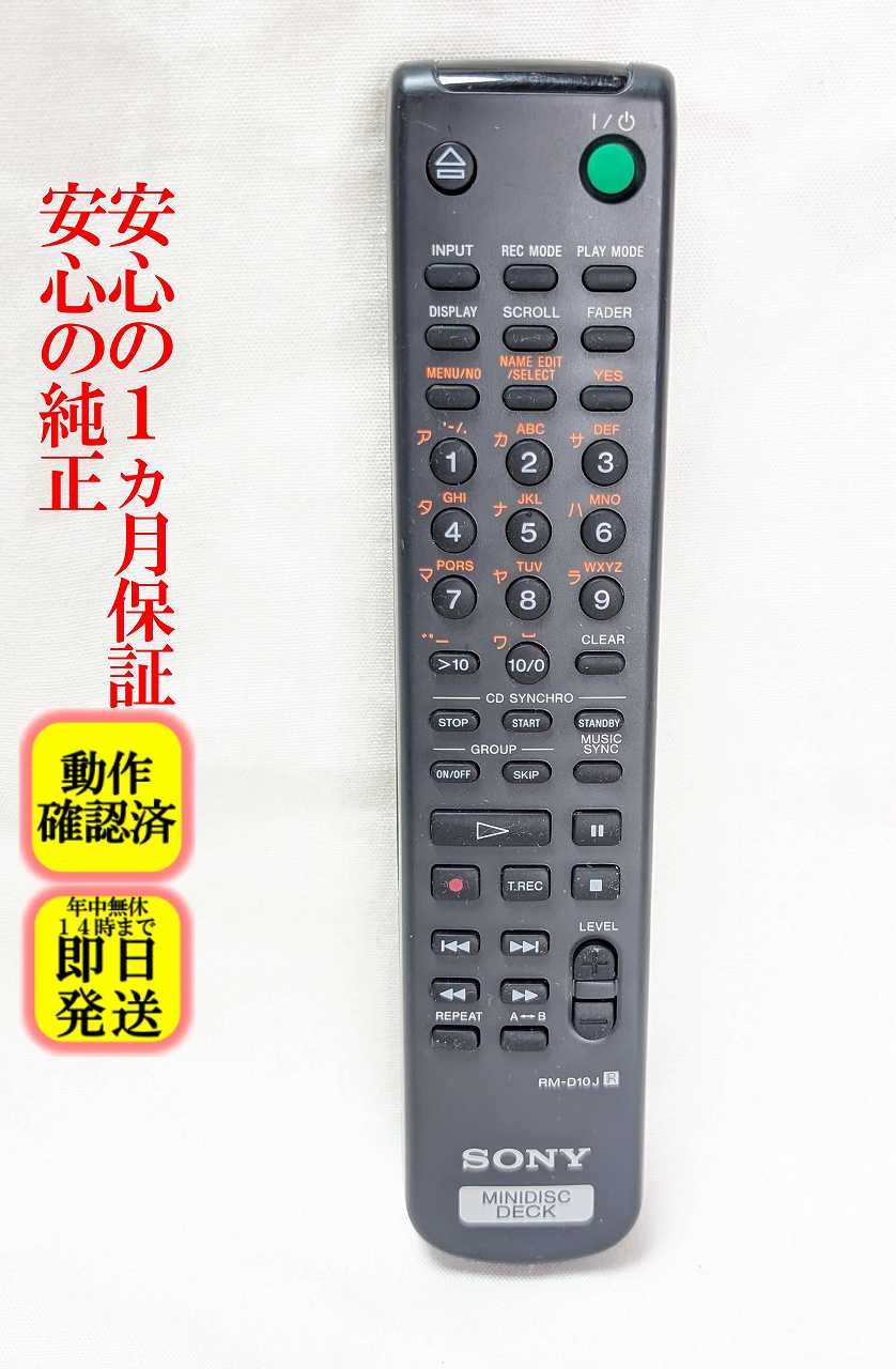 楽天市場】sony md デッキの通販