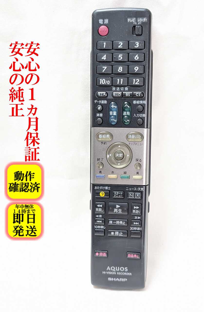 楽天市場】シャープ リモコン dv－acw82の通販
