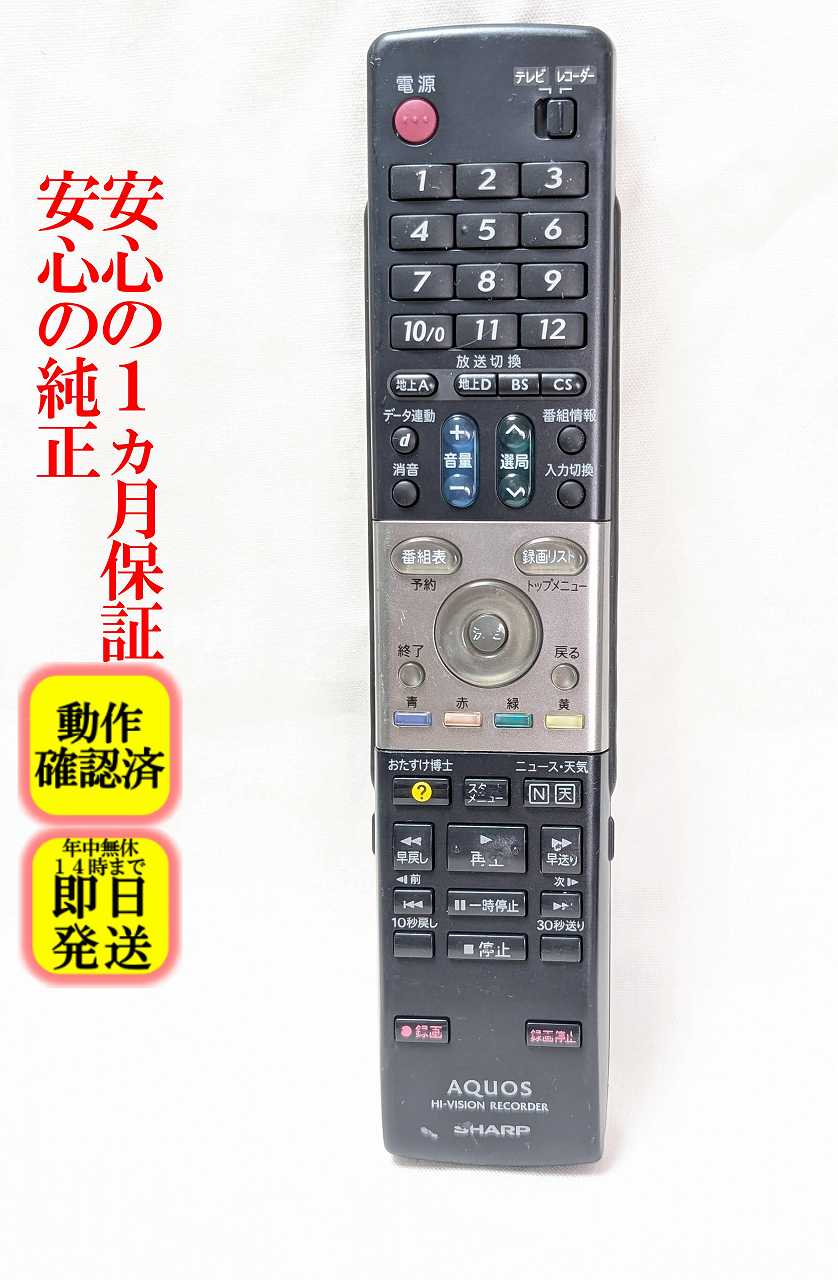 楽天市場】sharp dv-ac82 リモコン 純正の通販