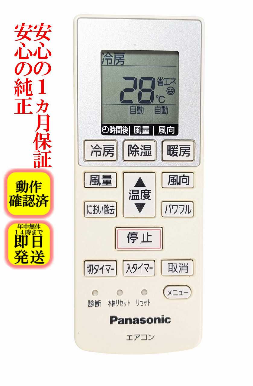 楽天市場】panasonic cs 224 cf リモコンの通販