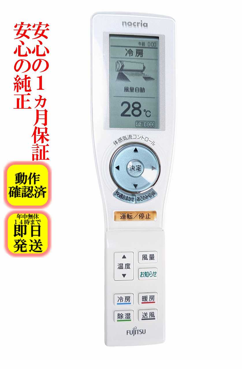 楽天市場】中古 エアコン（ブランド富士通,富士通ゼネラル）（家電）の通販