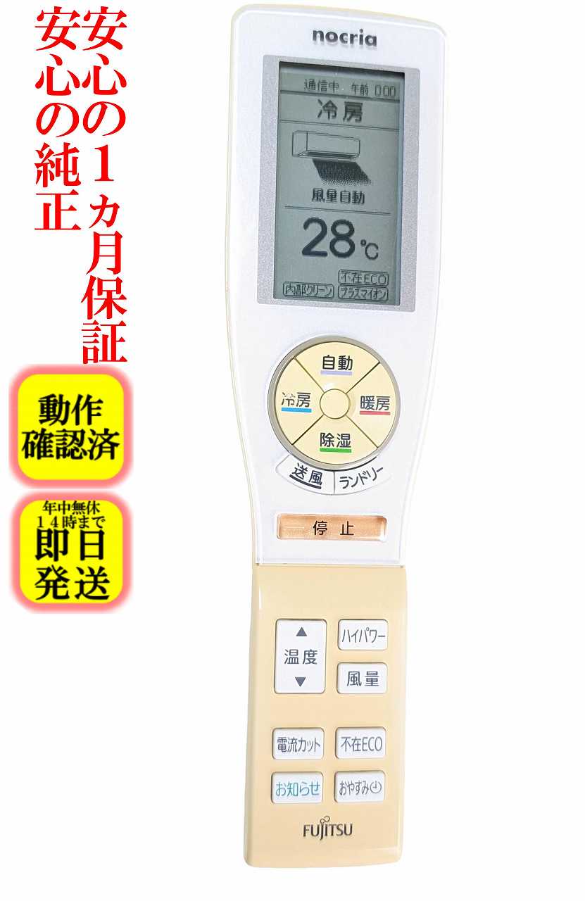 楽天市場】中古 エアコン（ブランド富士通,富士通ゼネラル）（家電）の通販