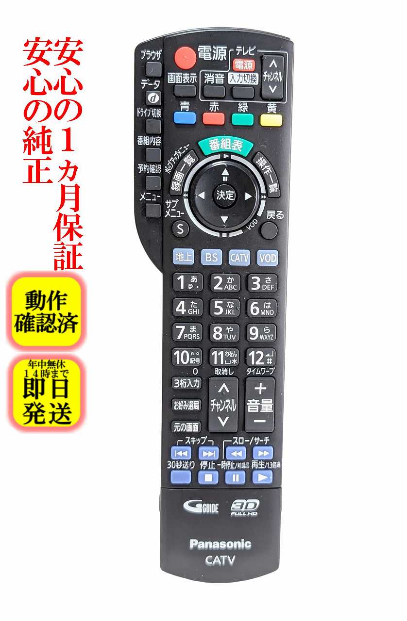 楽天市場】tz bdw900p リモコンの通販
