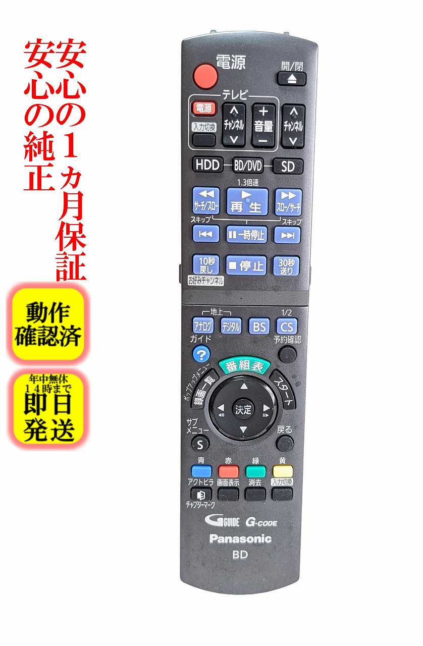 楽天市場】パナソニック dmr-bw570の通販
