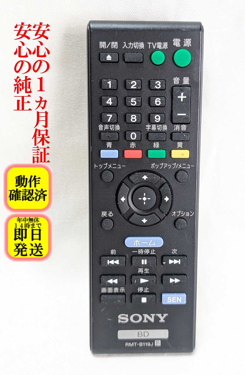 楽天市場】bdp－s590 sonyの通販