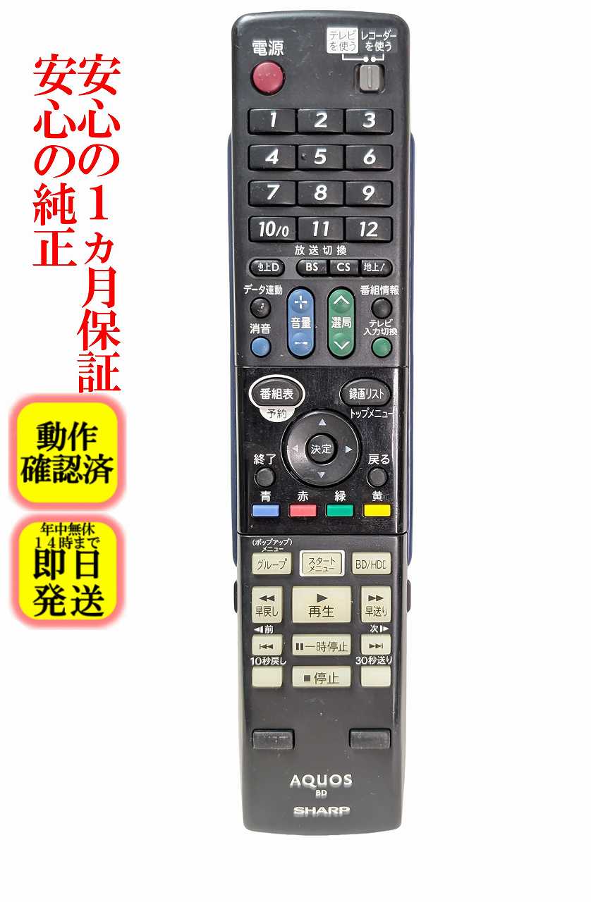 楽天市場】シャープ リモコン ga769paの通販