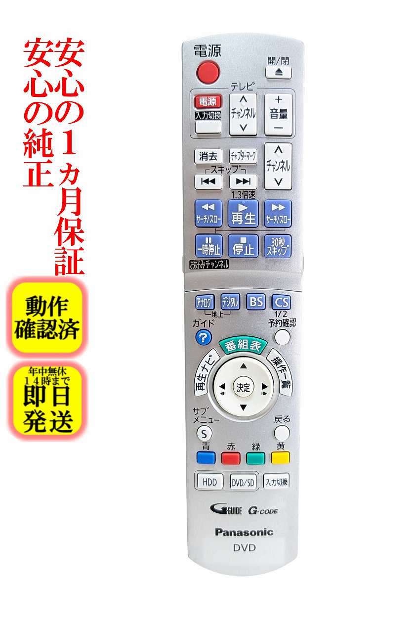 Panasonic　DVDレコーダー DIGA 250GB　DMR-XW120　リモコンなし 楽天市場】dmr xw120 リモコンの通販
