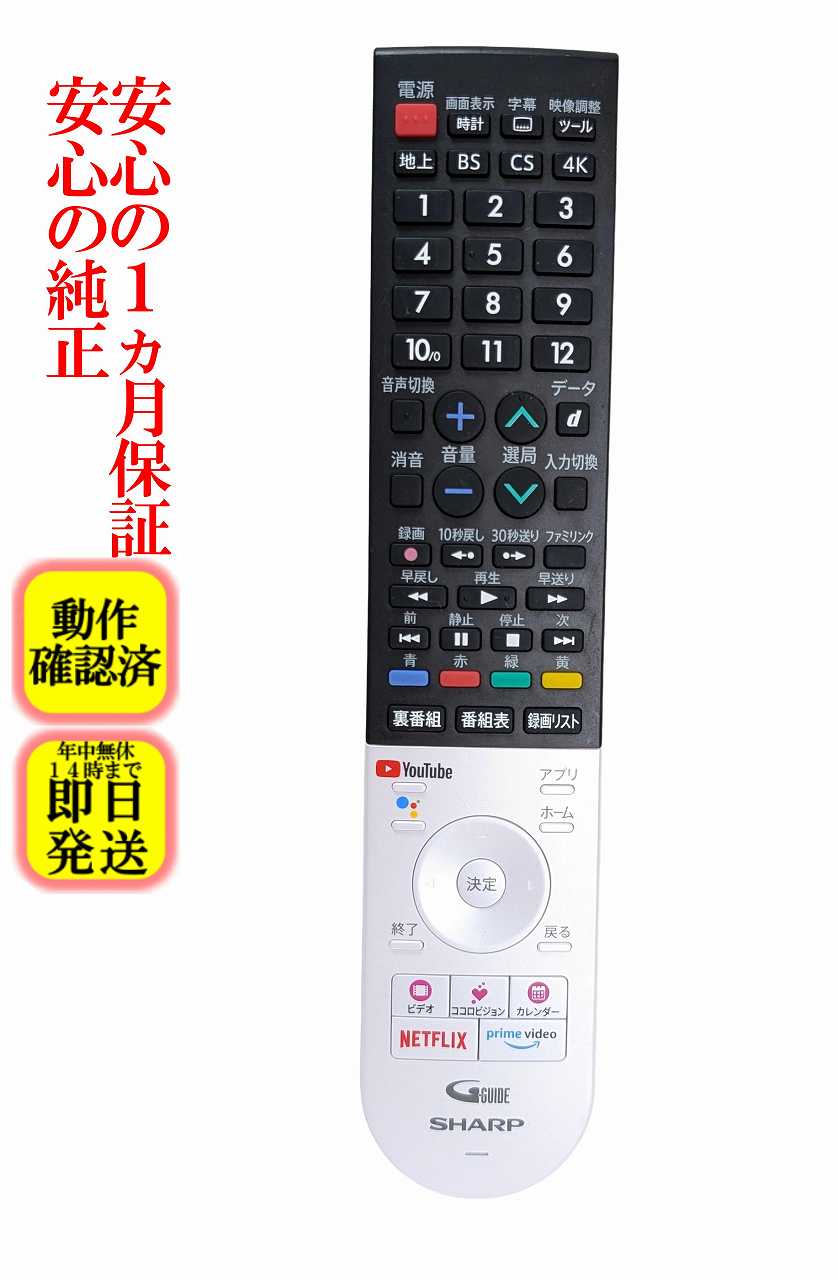 楽天市場】4t c60cn1 リモコンの通販