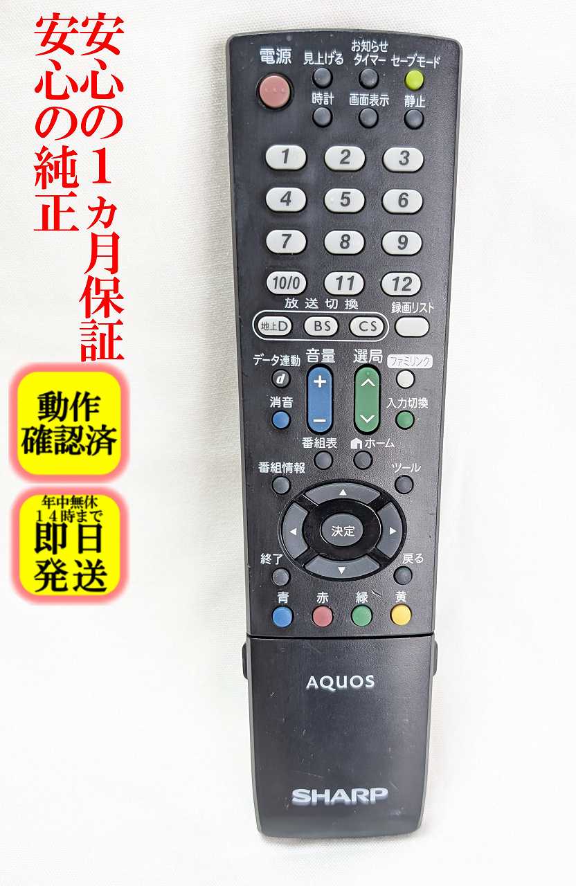 楽天市場】LC－24K7（リモコン｜アクセサリー・部品）：TV・オーディオ