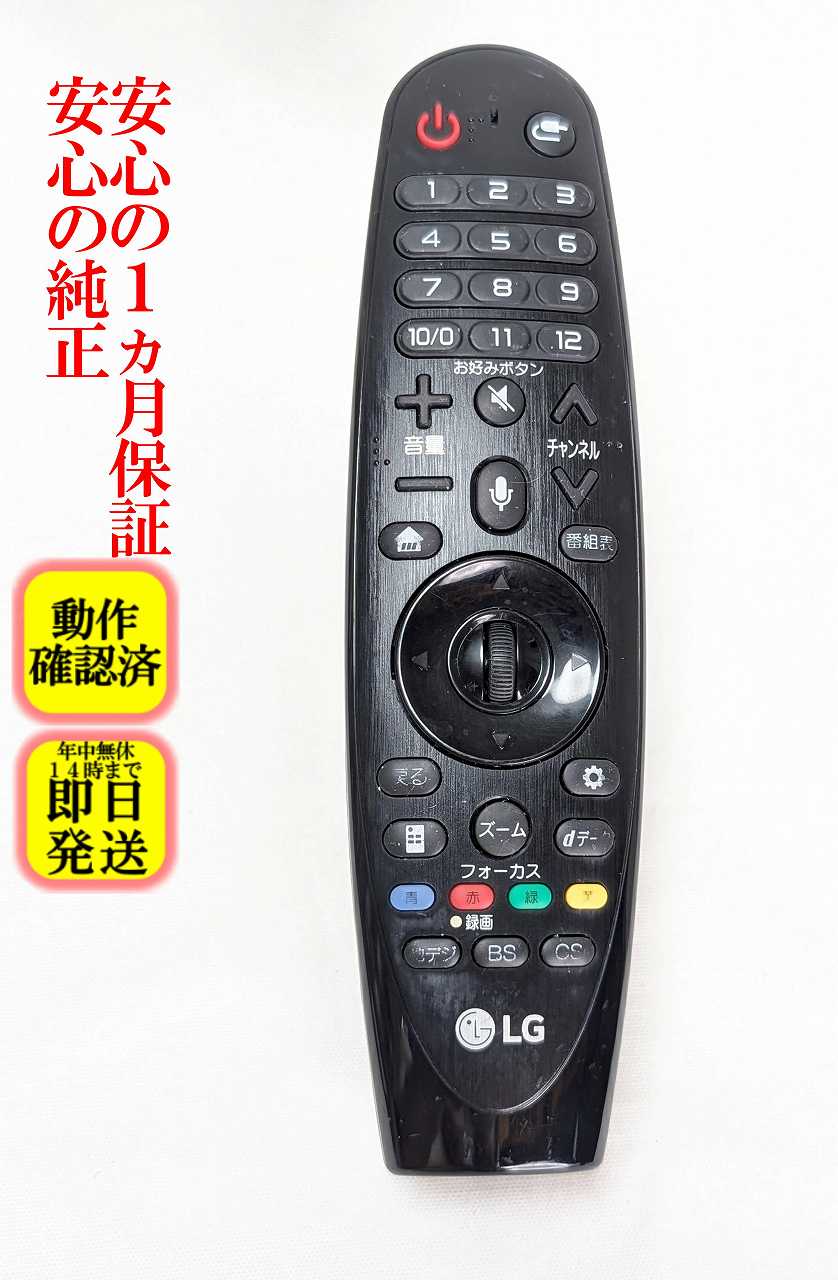 楽天市場】LG マジックリモコン AN-MR650の通販