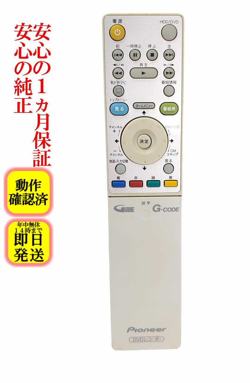 楽天市場】パイオニア dvr－530h リモコンの通販