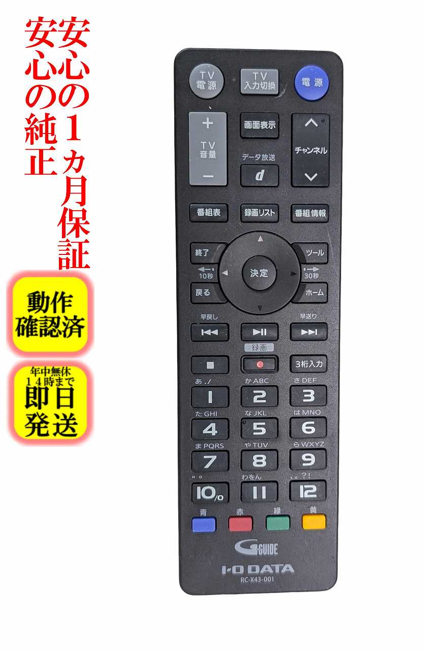 楽天市場】アイオーデータ モニター リモコンの通販