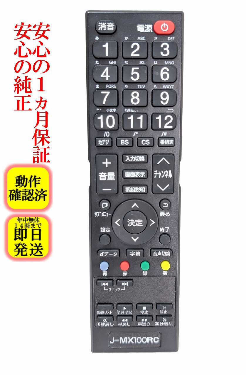 楽天市場】maxzenリモコンの通販