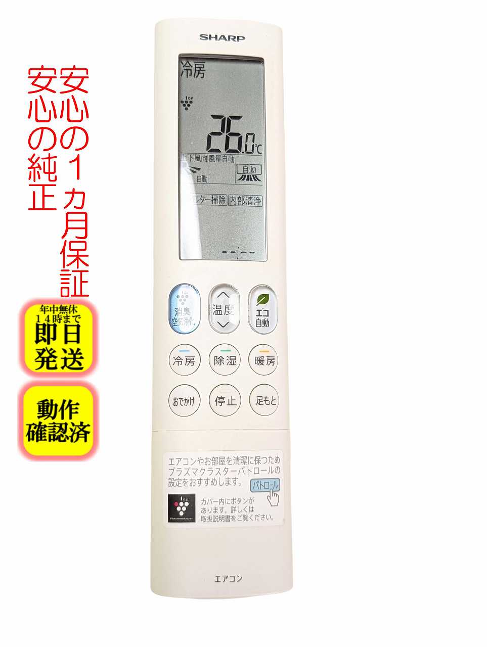 SHARP AY-H56DKS エアコン本体 2018年製 SHARP AY-H56DKS エアコン本体