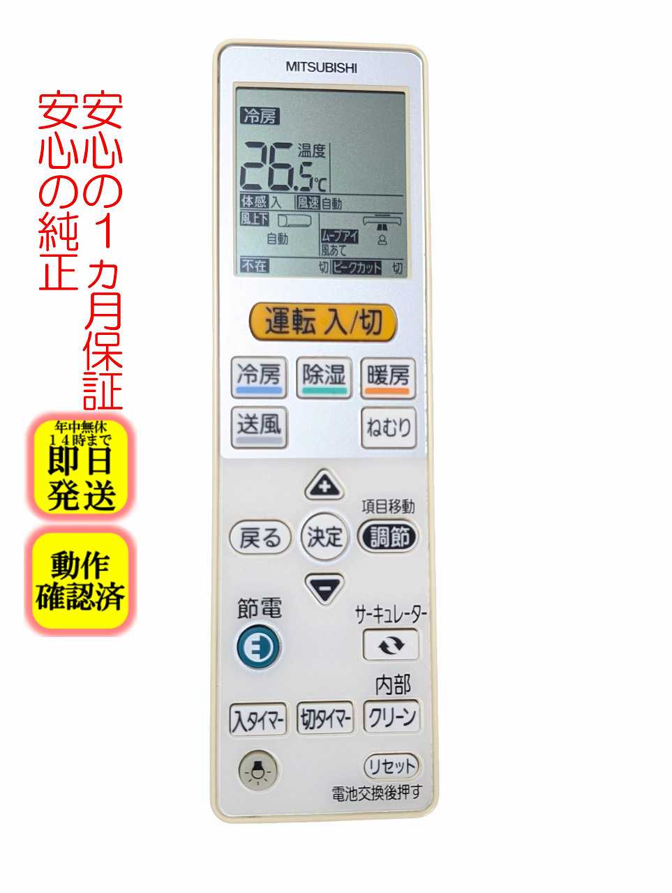 楽天市場】三菱 エアコン リモコン 中古の通販