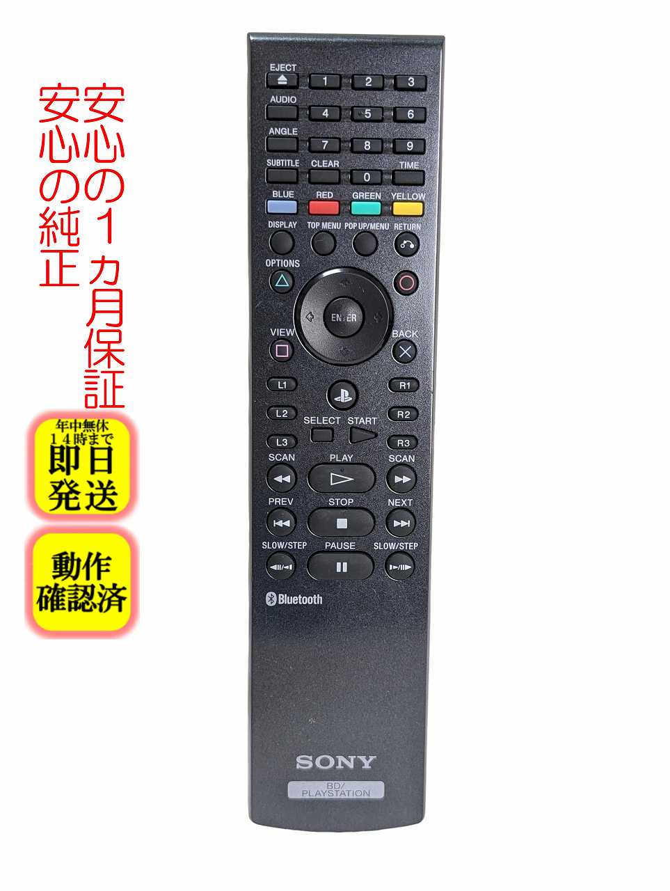 楽天市場】ps3 bdリモートコントローラの通販