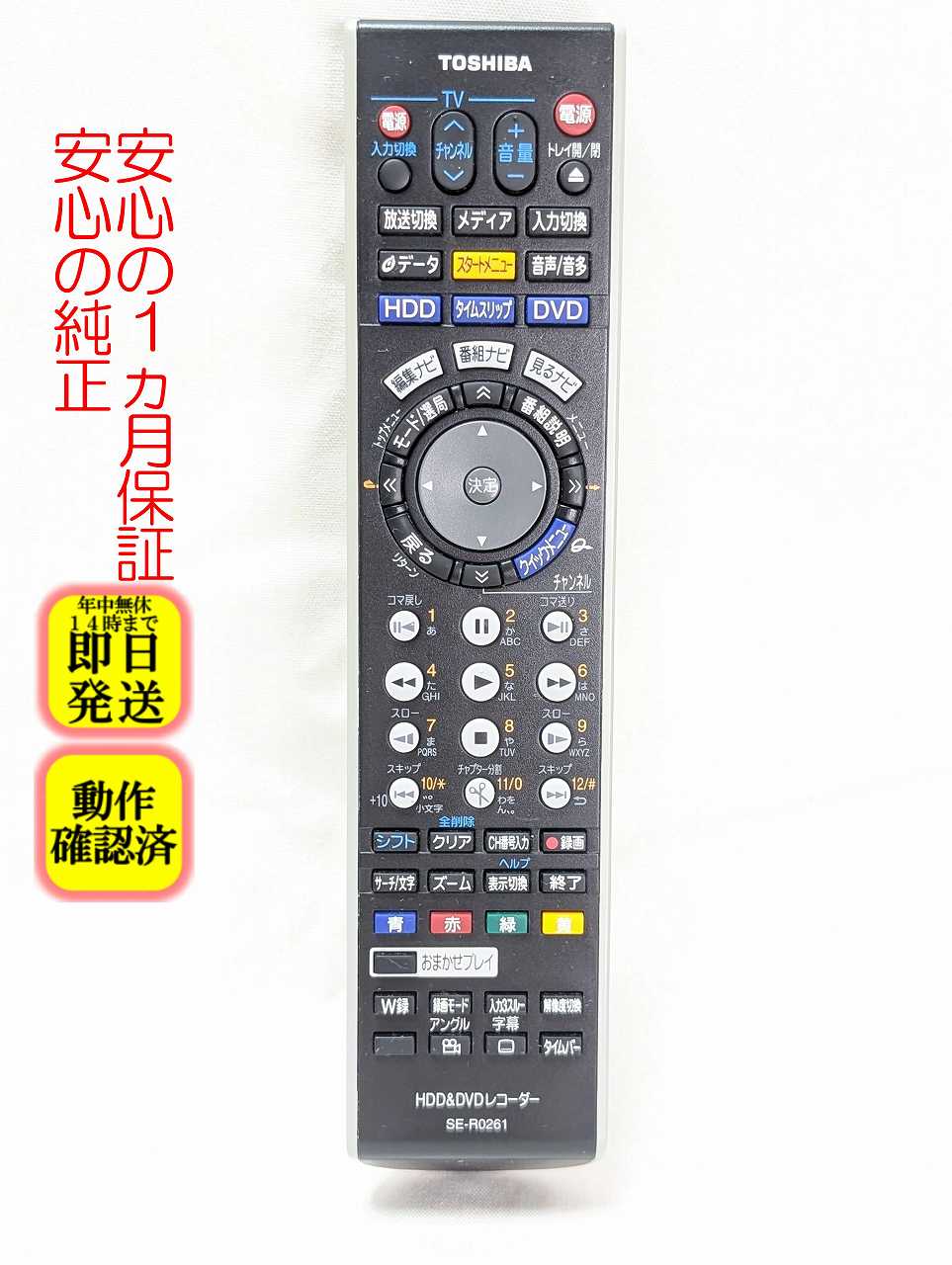 楽天市場】rd－xs36 リモコンの通販