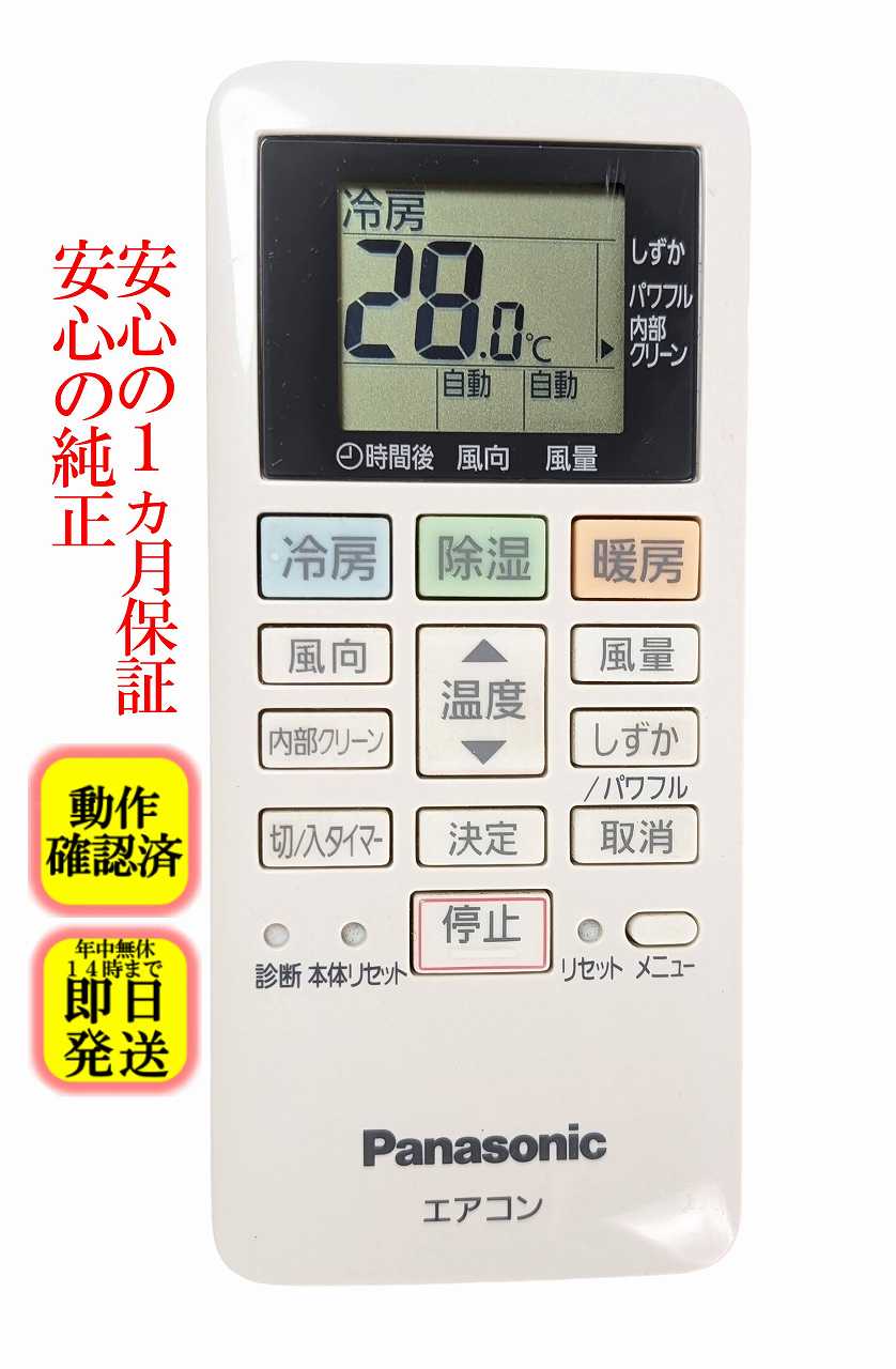 楽天市場】cs－gx287c リモコンの通販