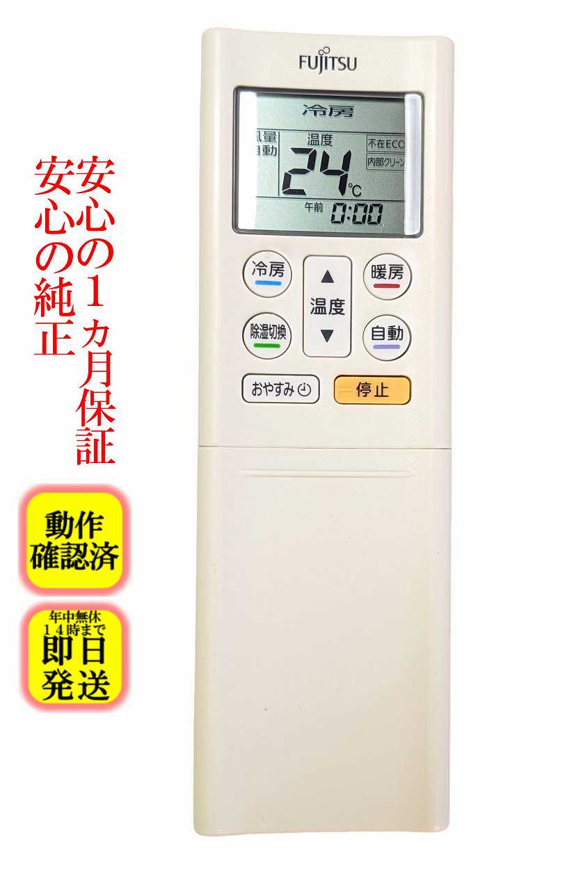 楽天市場】リモコン 富士通 as-j22eの通販