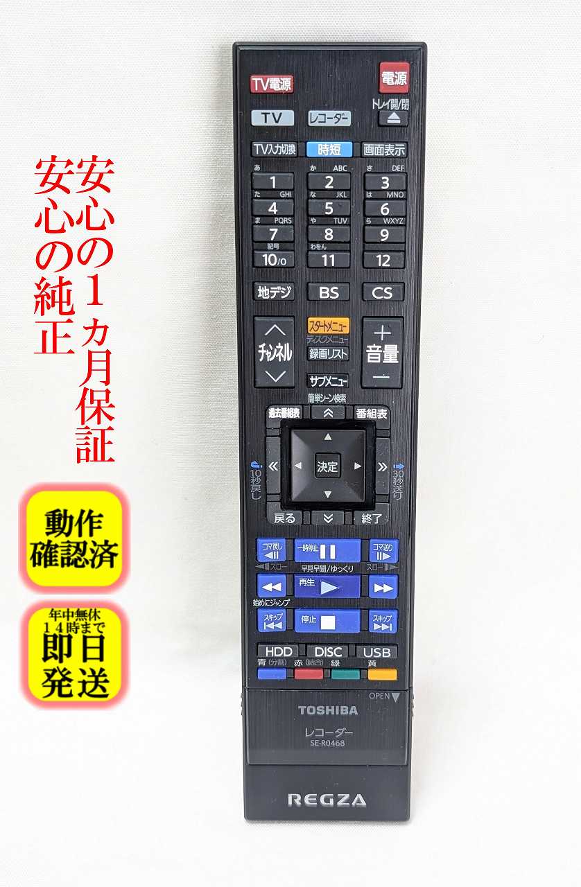 楽天市場】東芝 regzaタイムシフトマシン dbr－m4008の通販