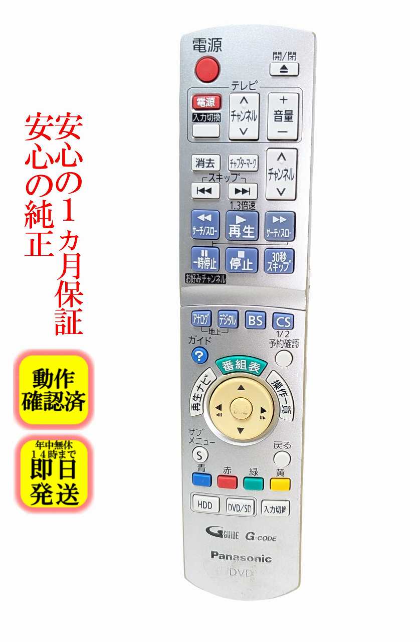 楽天市場】パナソニック dmr xp12 リモコンの通販