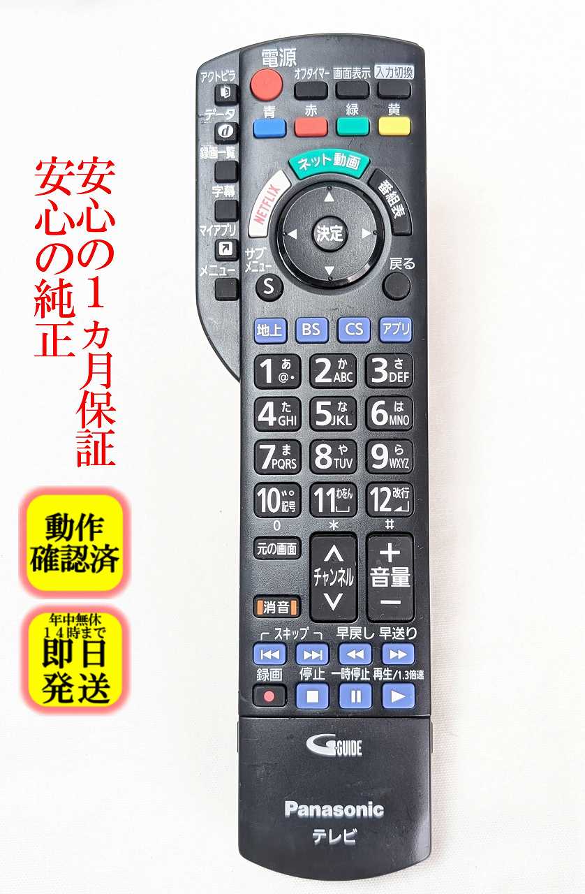 楽天市場】パナソニック viera th－24es500－wの通販