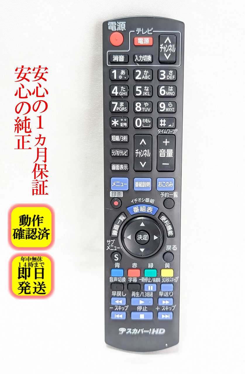 楽天市場】スカパー 用 リモコンtz-wr500pの通販