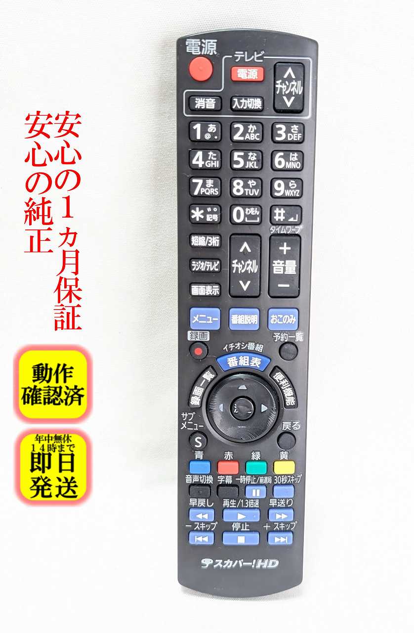 楽天市場】tz-wr500p リモコンの通販