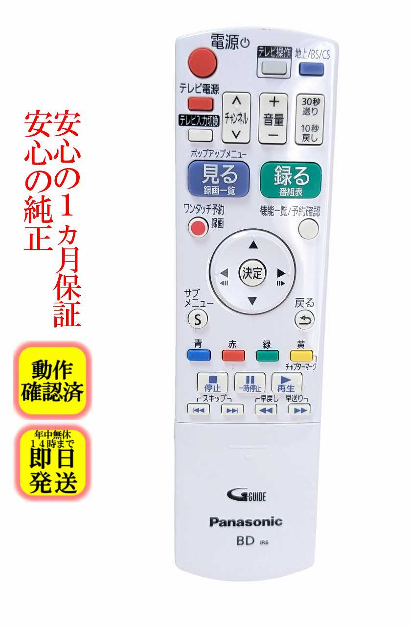 楽天市場】dmr-brs530 リモコンの通販