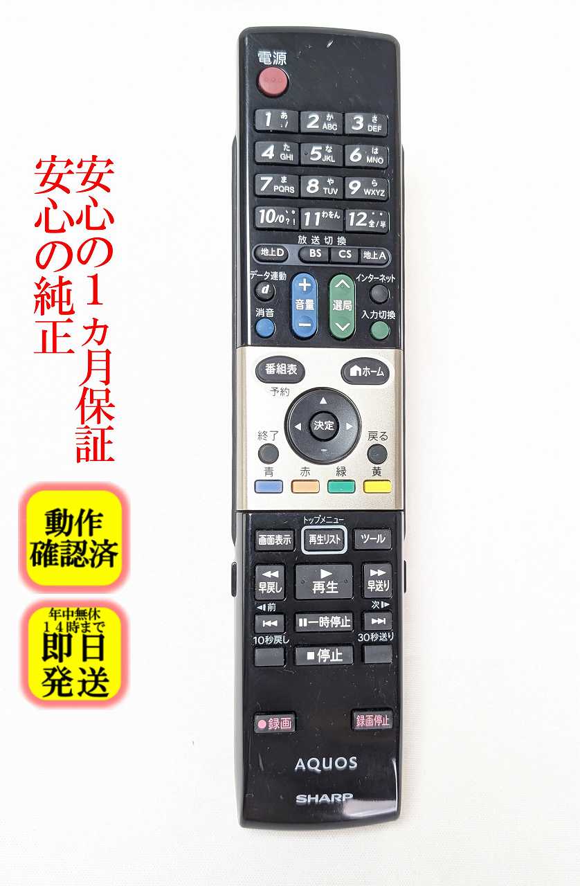 SHARP AQUOS テレビ 本体 + リモコン 32型 楽天市場】シャープ アクオス テレビ リモコン lc32dxの通販
