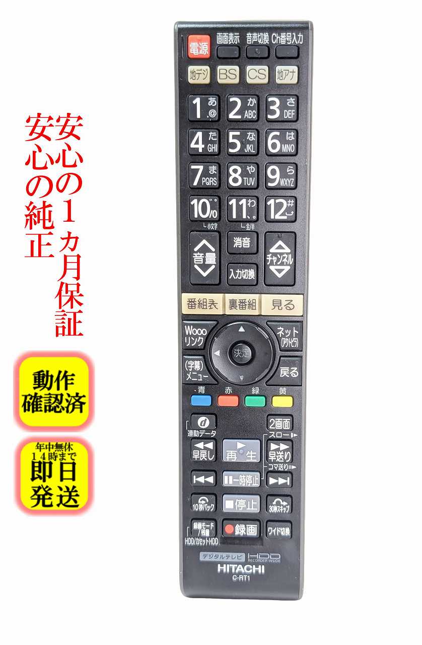 楽天市場】日立 l37 xp05 リモコンの通販