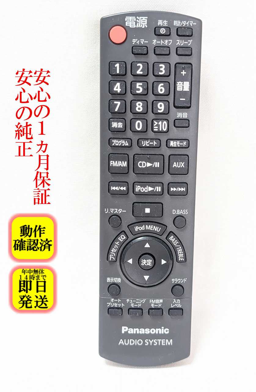 Panasonic パナソニック リモコン imgrc0105843564.jpg