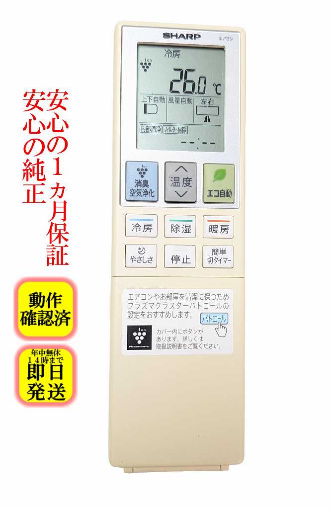 楽天市場】シャープ 22 エアコンの通販