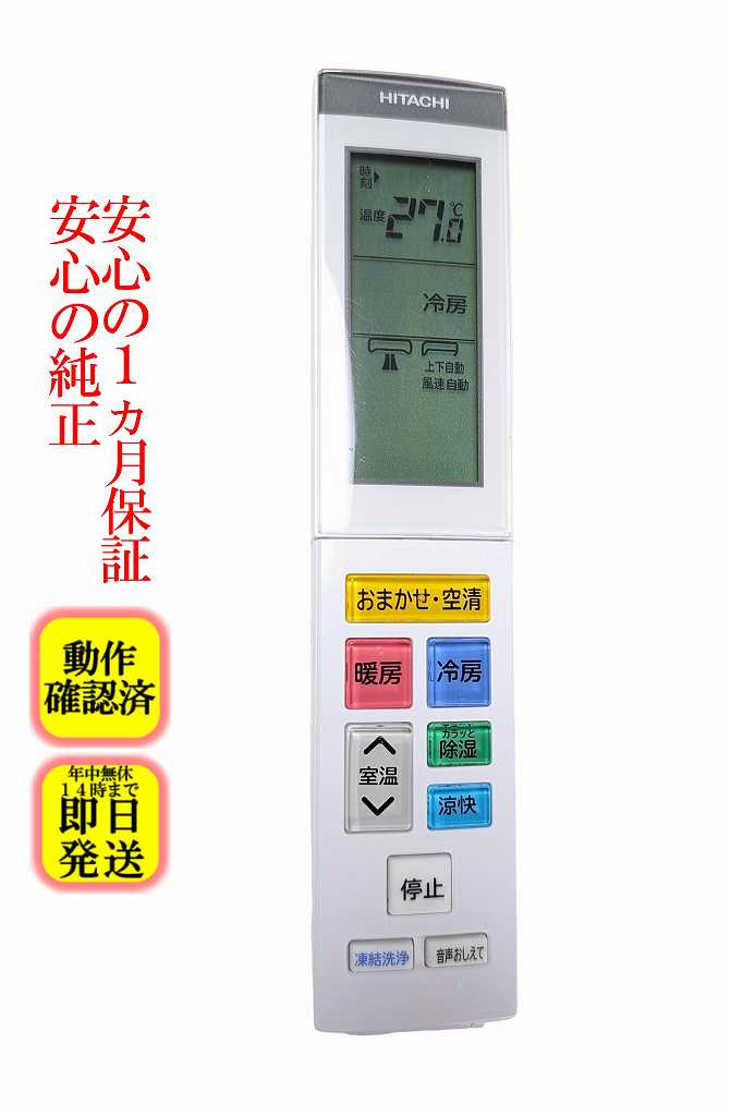 楽天市場】白くまくん リモコン（エアコン｜季節・空調家電）：家電の通販