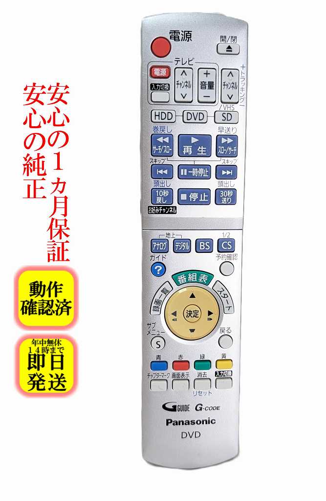 楽天市場】dmr xp25v リモコンの通販