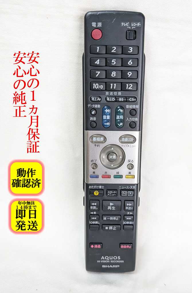 楽天市場】シャープ dv ac82 リモコンの通販