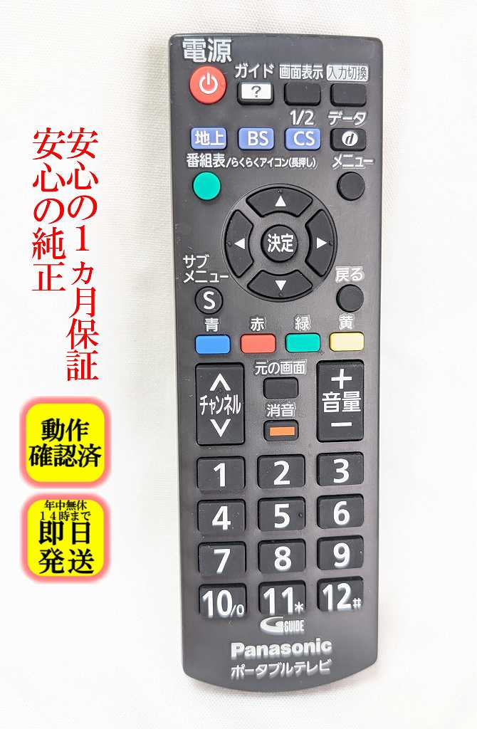 楽天市場】Panasonic VIERA SV－PT19S1－Kの通販