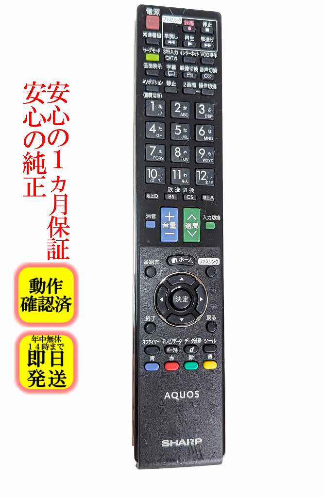 楽天市場】シャープ 液晶テレビ aquos アクオス lc－40lx3 lc－46lx3