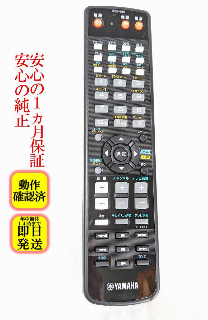 楽天市場】ヤマハyas107（リモコン｜アクセサリー・部品）：TV