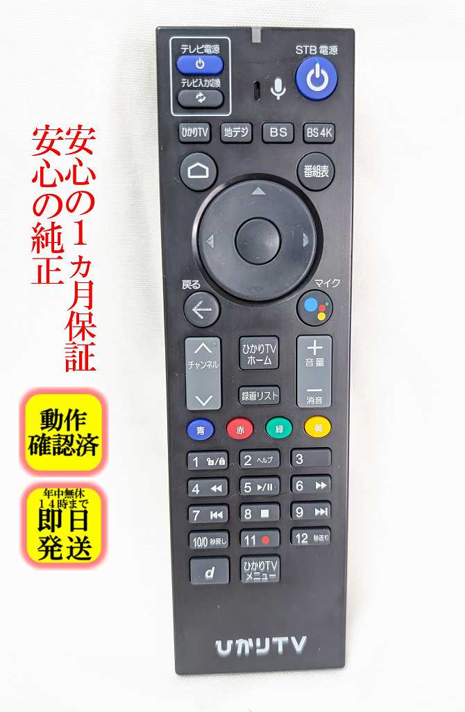 光TVチューナー 光TVチューナー 対応チューナー | ご利用ガイド | ひかりTV