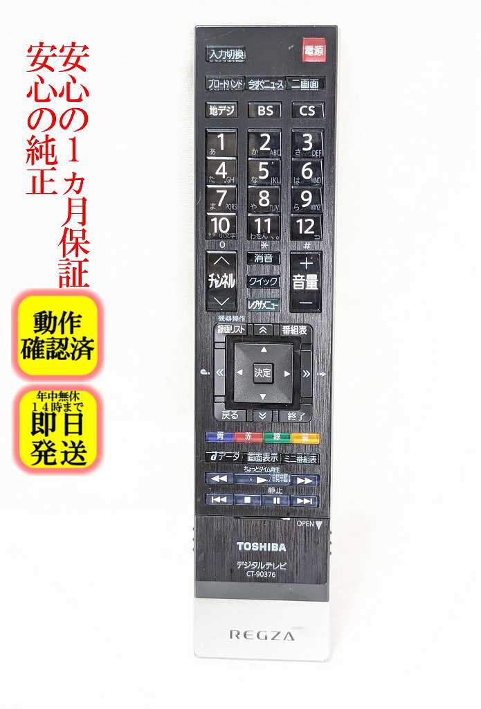 楽天市場】regza 37z2 リモコンの通販