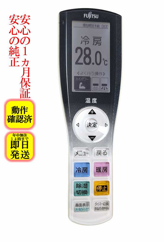 楽天市場】中古 エアコン（ブランド富士通,富士通ゼネラル）（家電）の通販