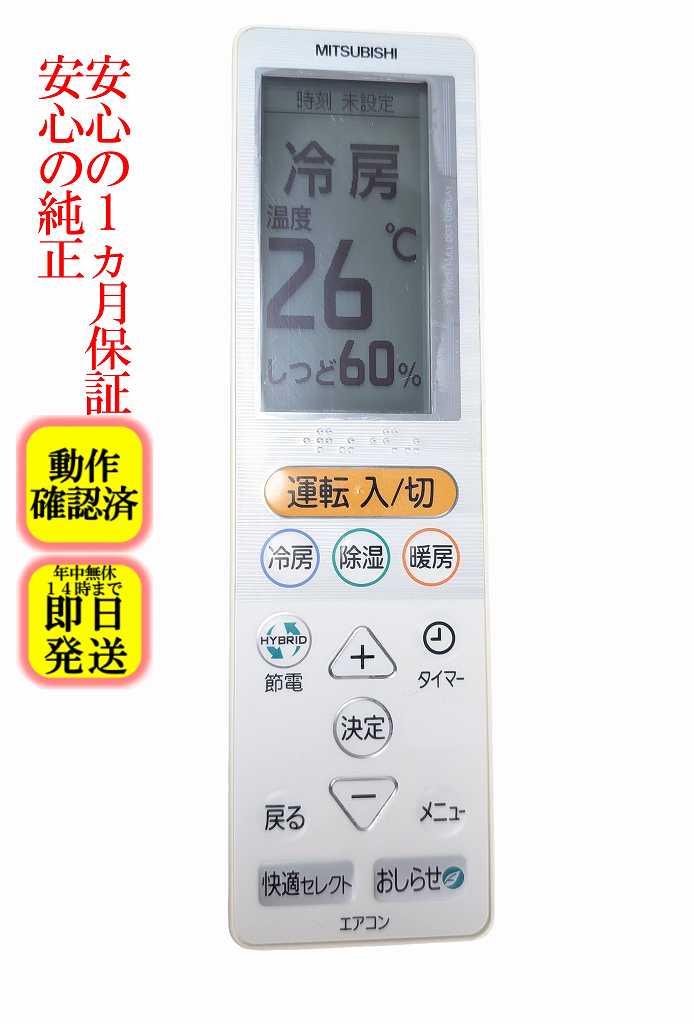 楽天市場】エアコン リモコン 三菱 msz-zxv（家電）の通販