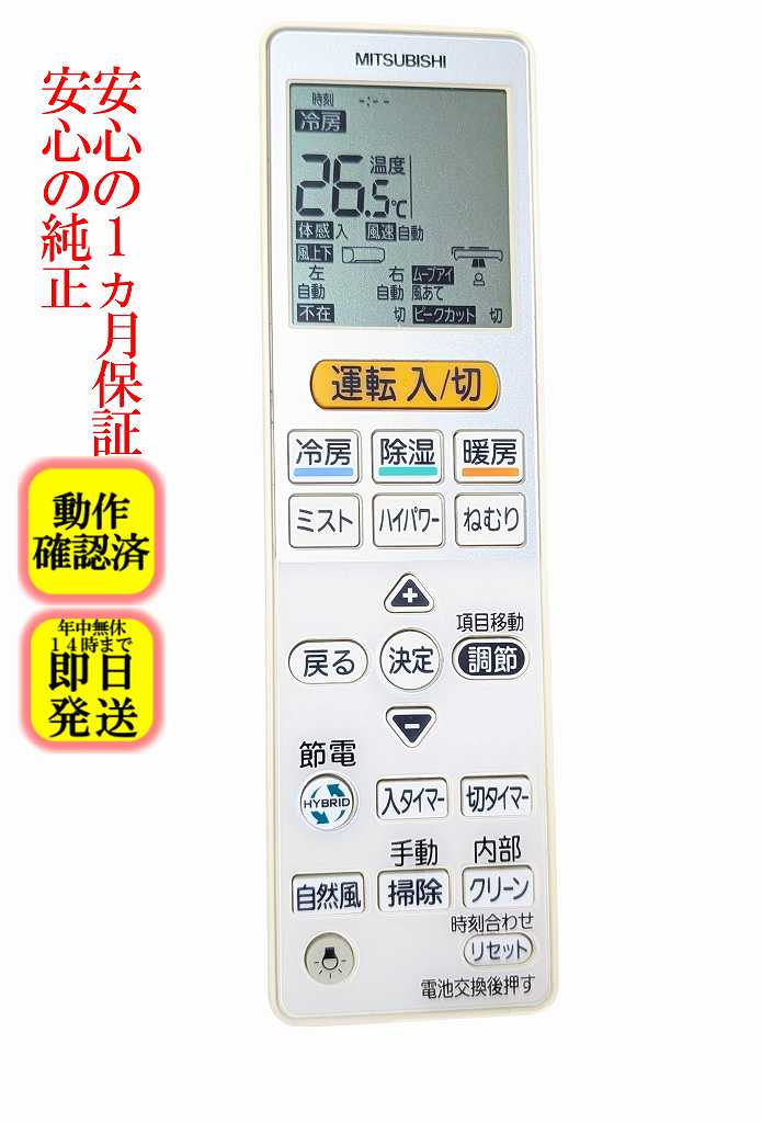 希少 三菱 エアコン霧ヶ峰 昭和 レトロ リモコン 希少 三菱 エアコン