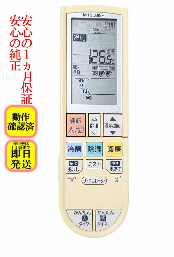 楽天市場】三菱 エアコン リモコン pg111の通販